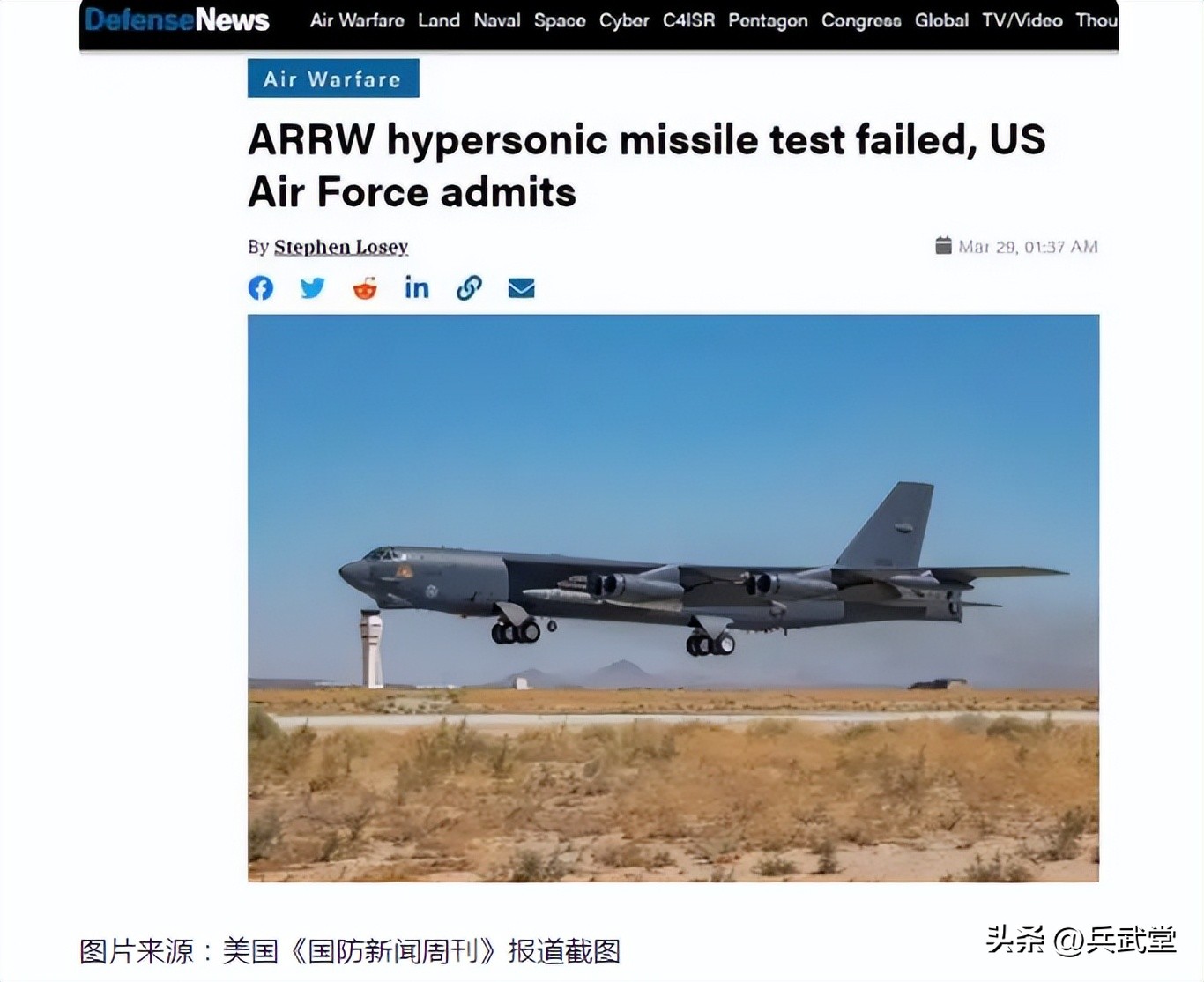 比西方快一步！美国高超*器武**碰壁，国内成功找到高超*器武**“弱点”