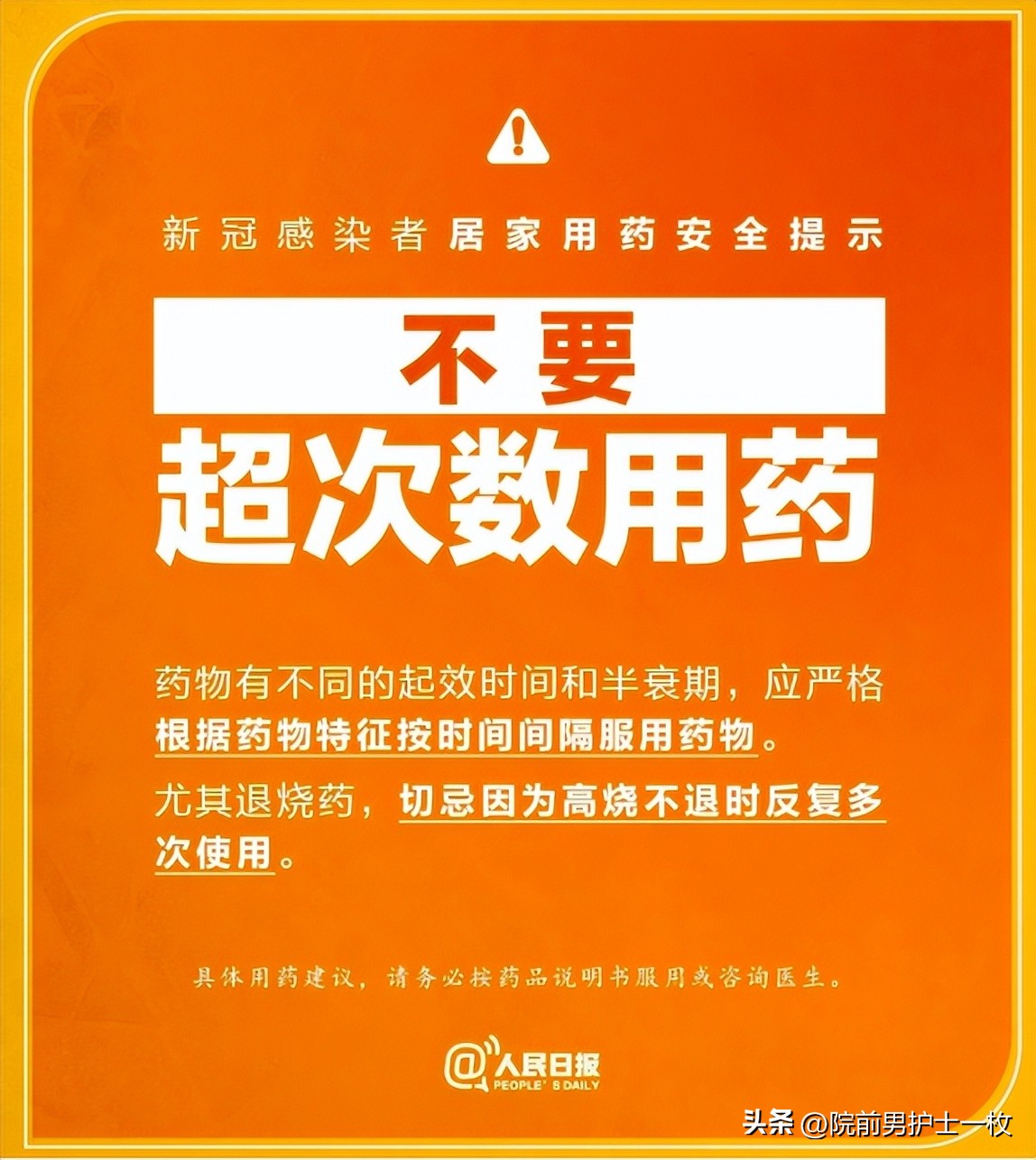 新冠感染者居家常备药,新冠感染者如何居家隔离