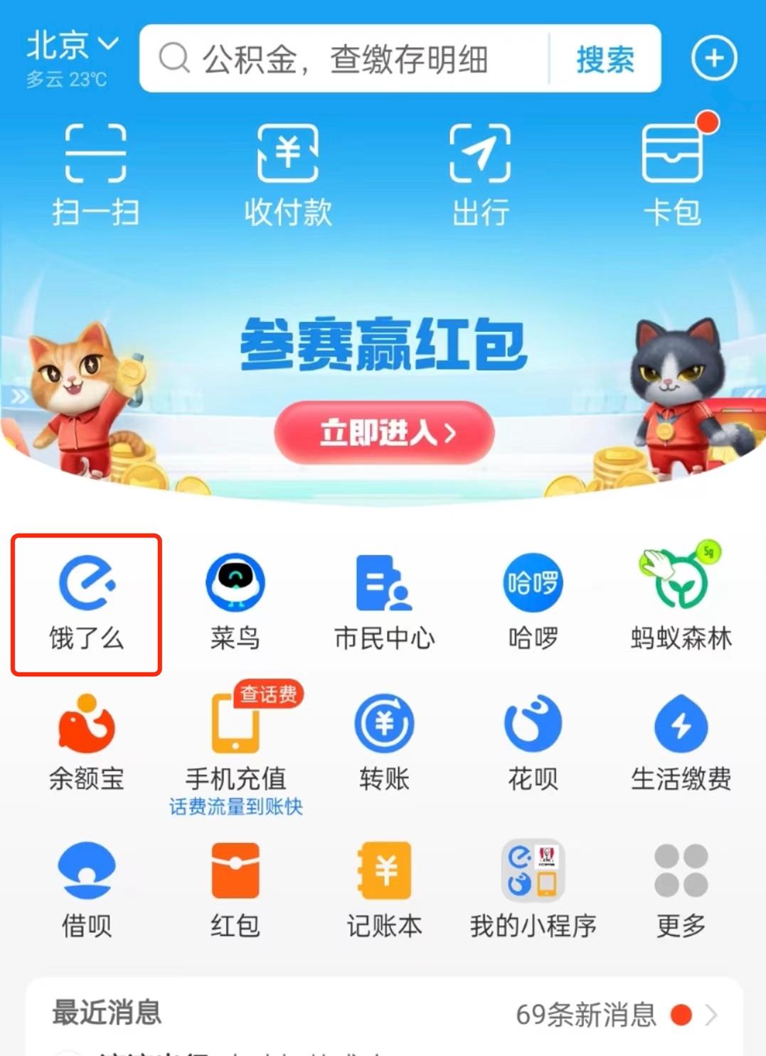 饿了么怎么变a等级,饿了么改满减