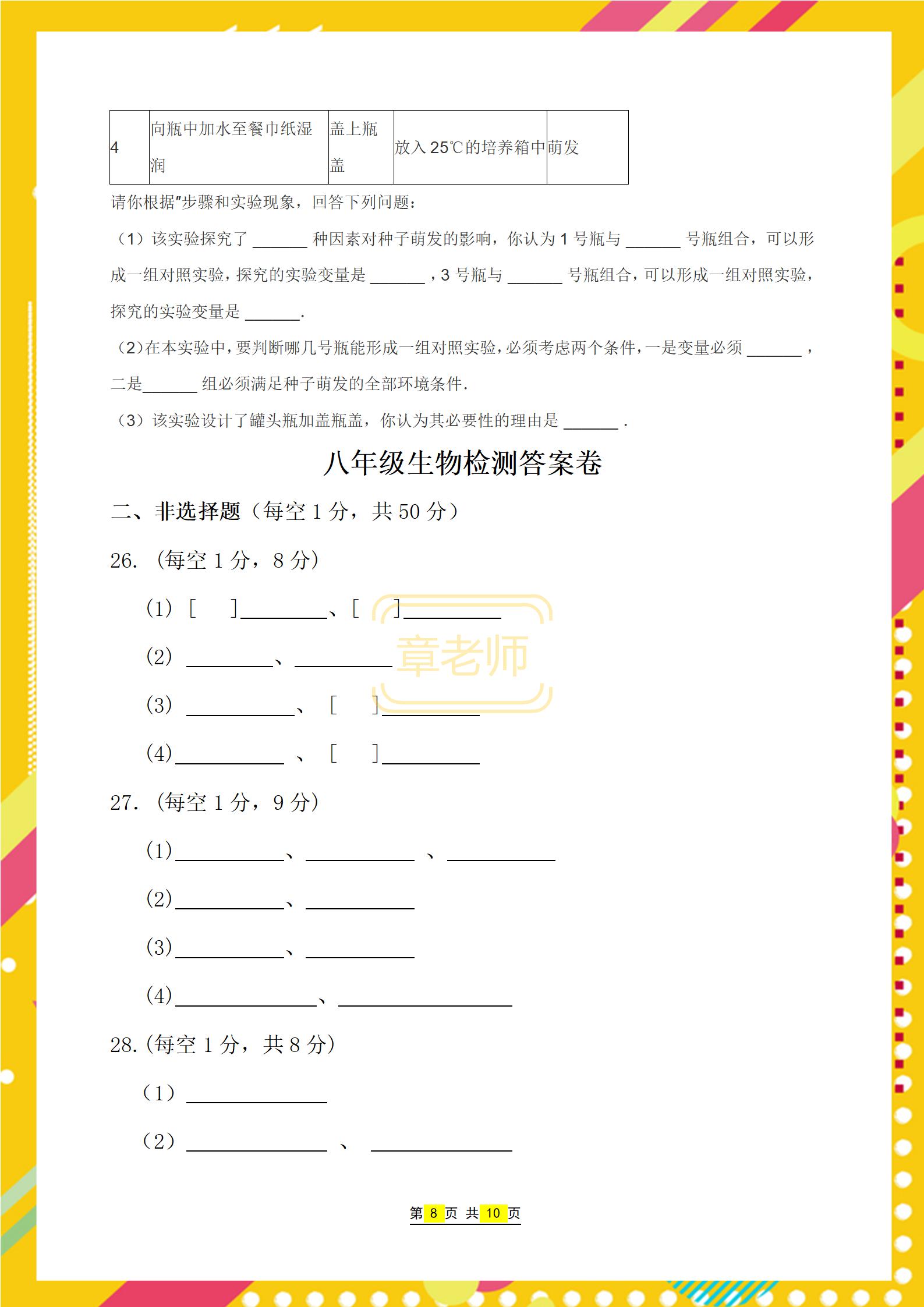 高考生物二轮复习重点及高分策略,生物总复习初中答题技巧