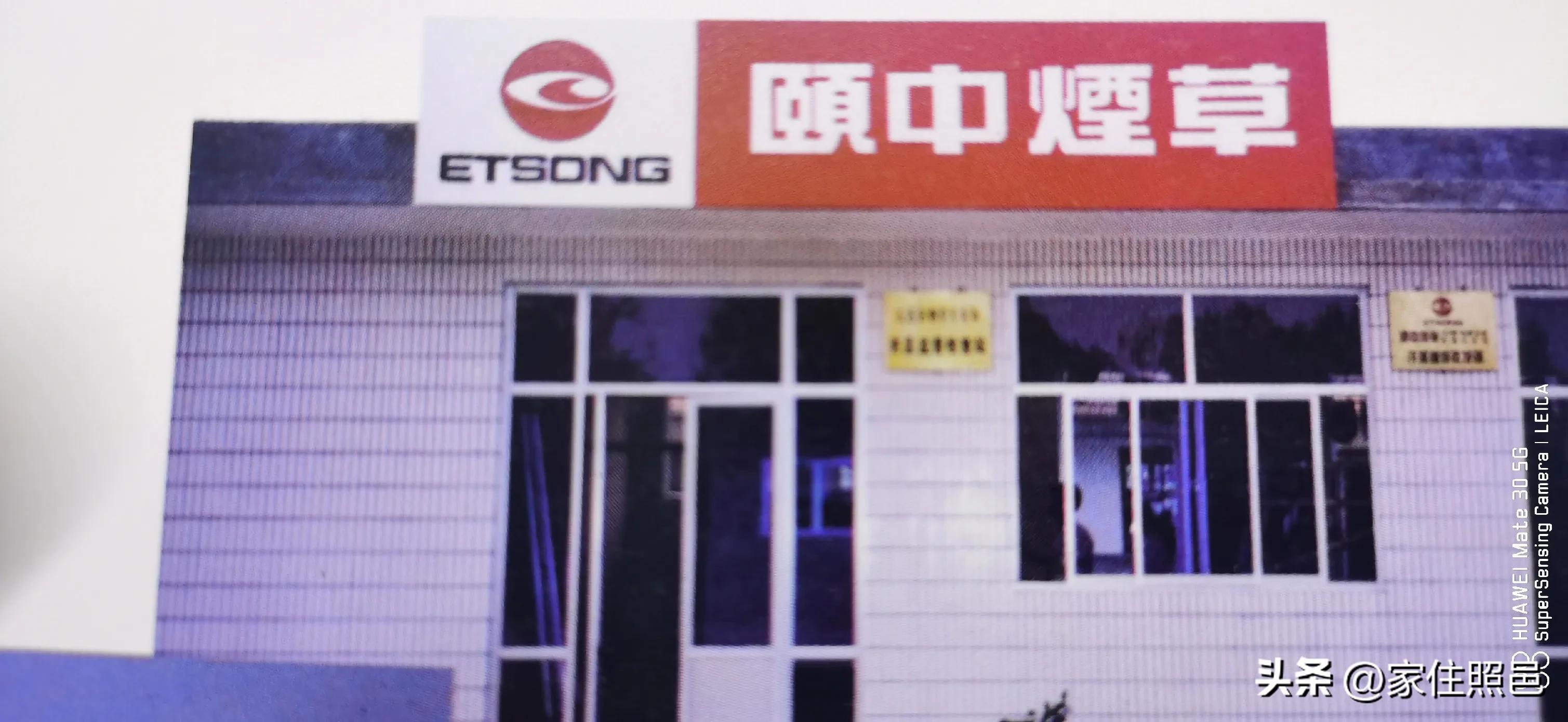 海曲岁月寻访海曲中路98号市*草烟**专卖局*草烟**公司往事