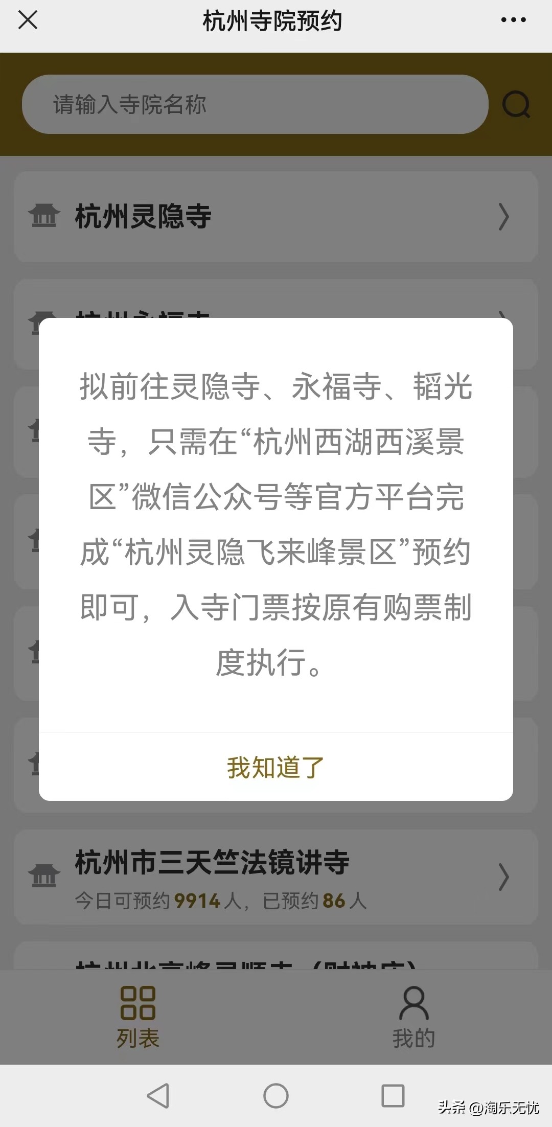 灵隐飞来峰爬上灵隐寺需要多久,杭州景点飞来峰和灵隐寺介绍