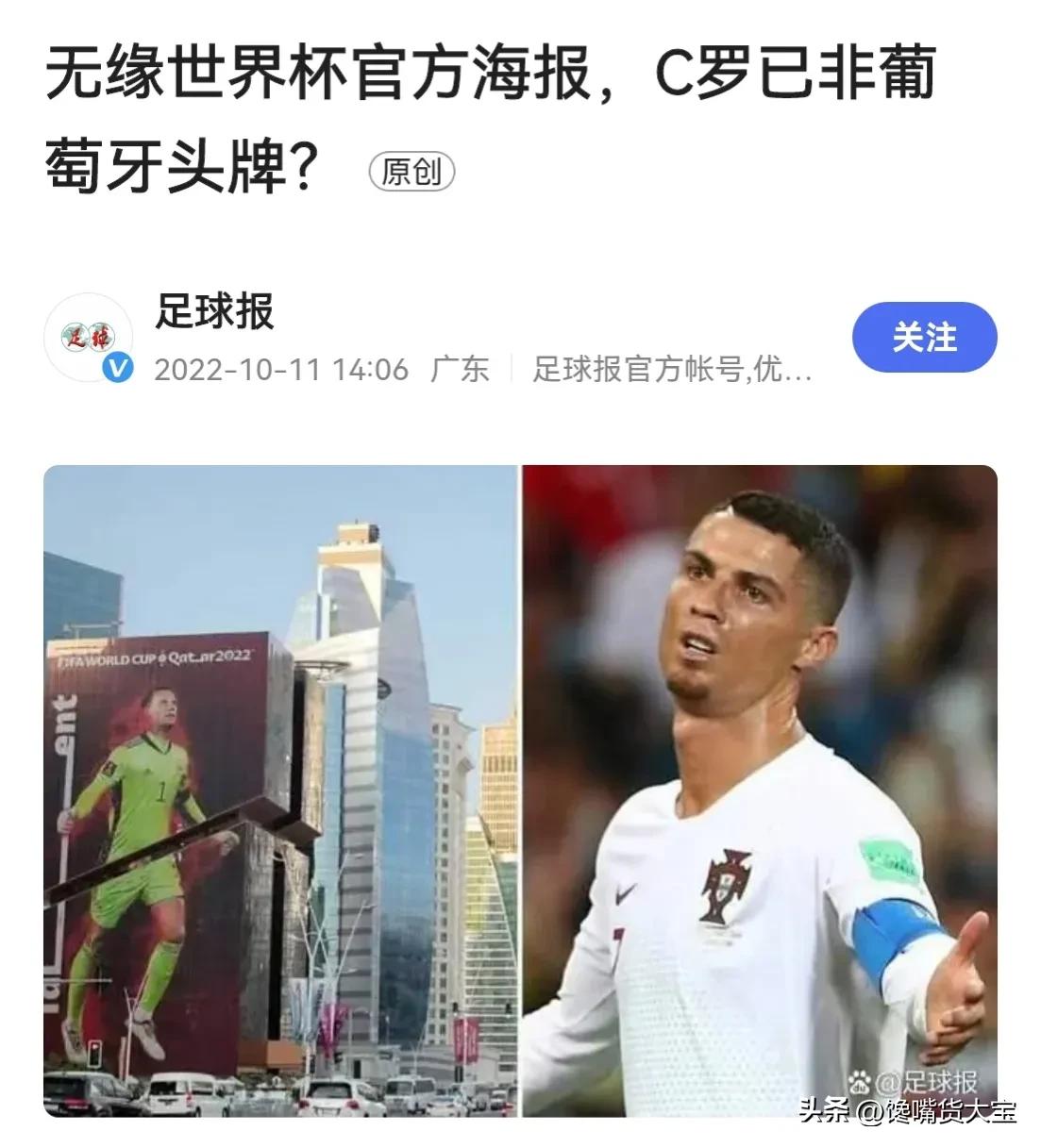 卡塔尔世界杯葡萄牙有c罗吗,今年卡塔尔世界杯葡萄牙有c罗吗