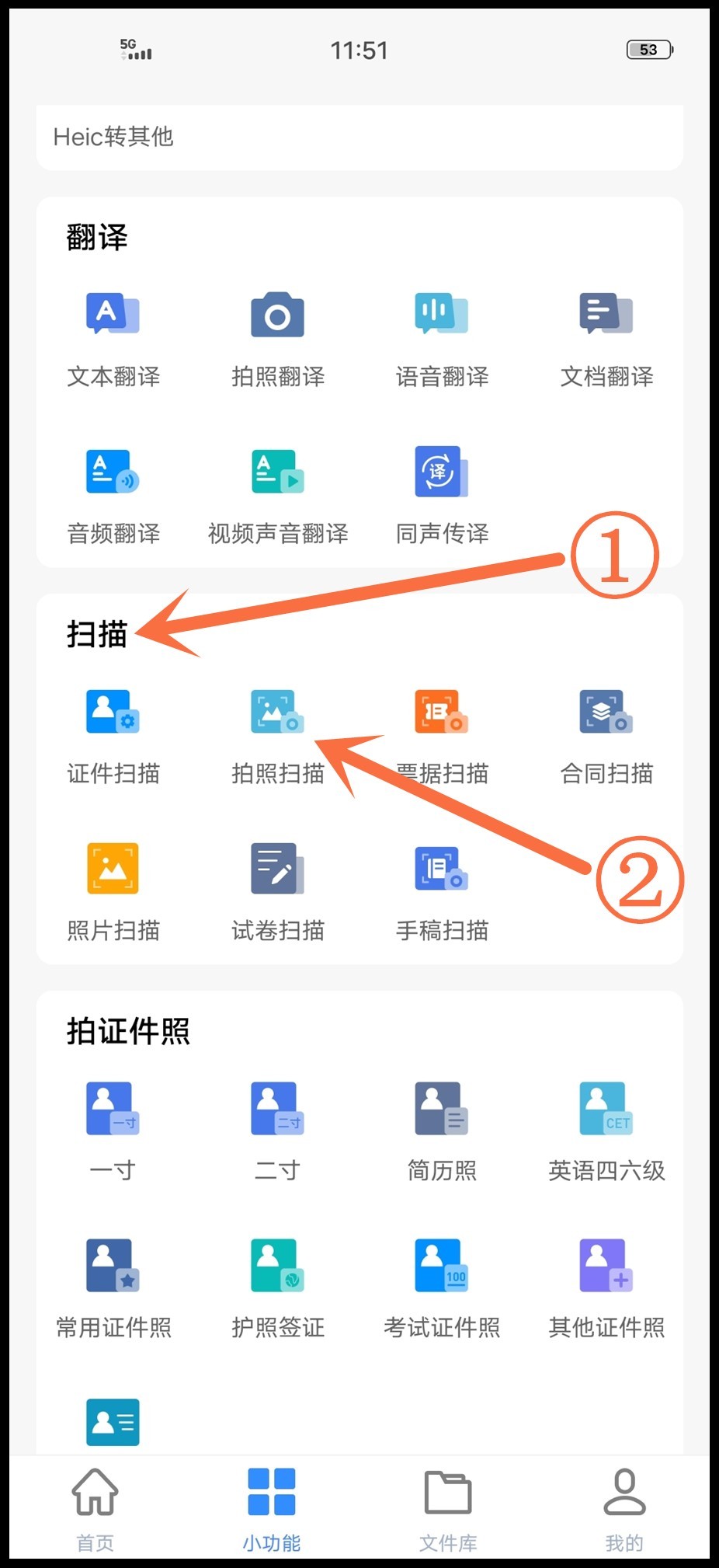 手机扫描图片成电子版用什么软件,手机扫描文件怎么免费弄成电子版