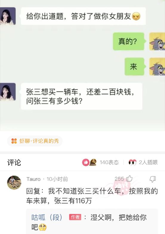 神回复女朋友高情商,神回复女朋友不听话