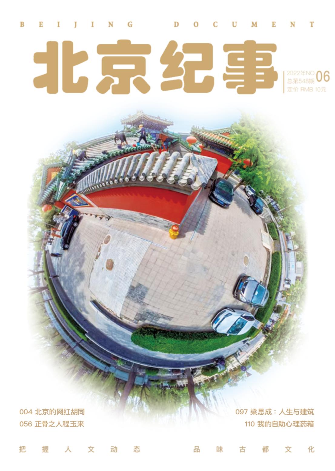 丰台为什么叫丰台,丰台为啥不算市中心