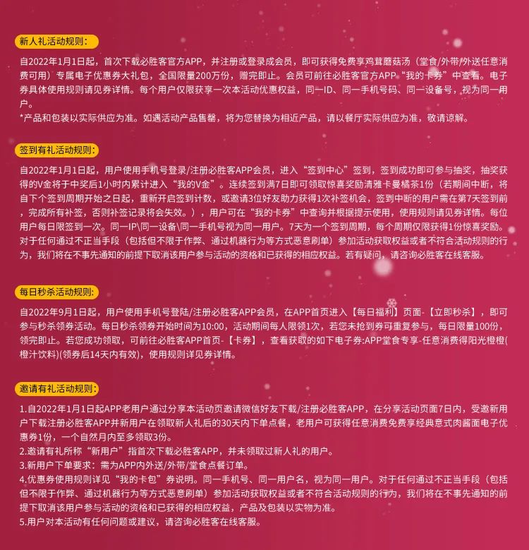 必胜客59买一送一团购券,必胜客app买一送一