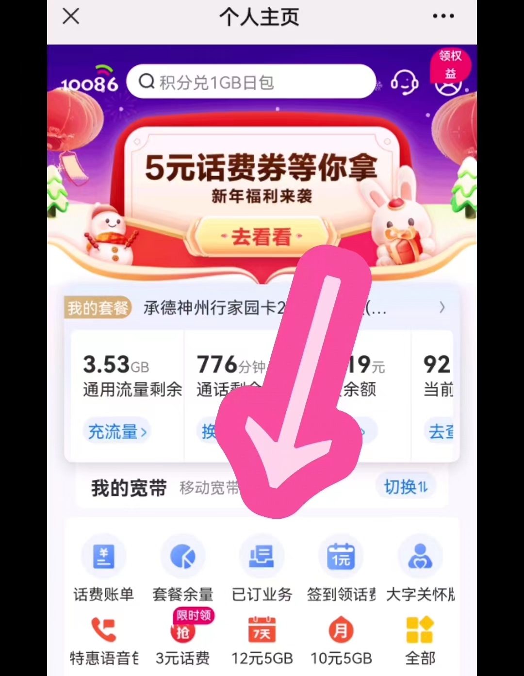 我的话费账单查询,电信如何查询话费账单