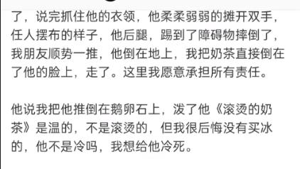 孙一宁被骂事件,孙一宁被骚扰