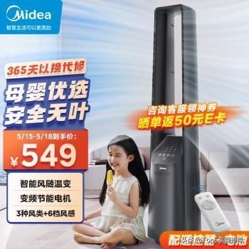 2024无叶风扇哪个品牌最好,2023年小型无叶风扇推荐测评