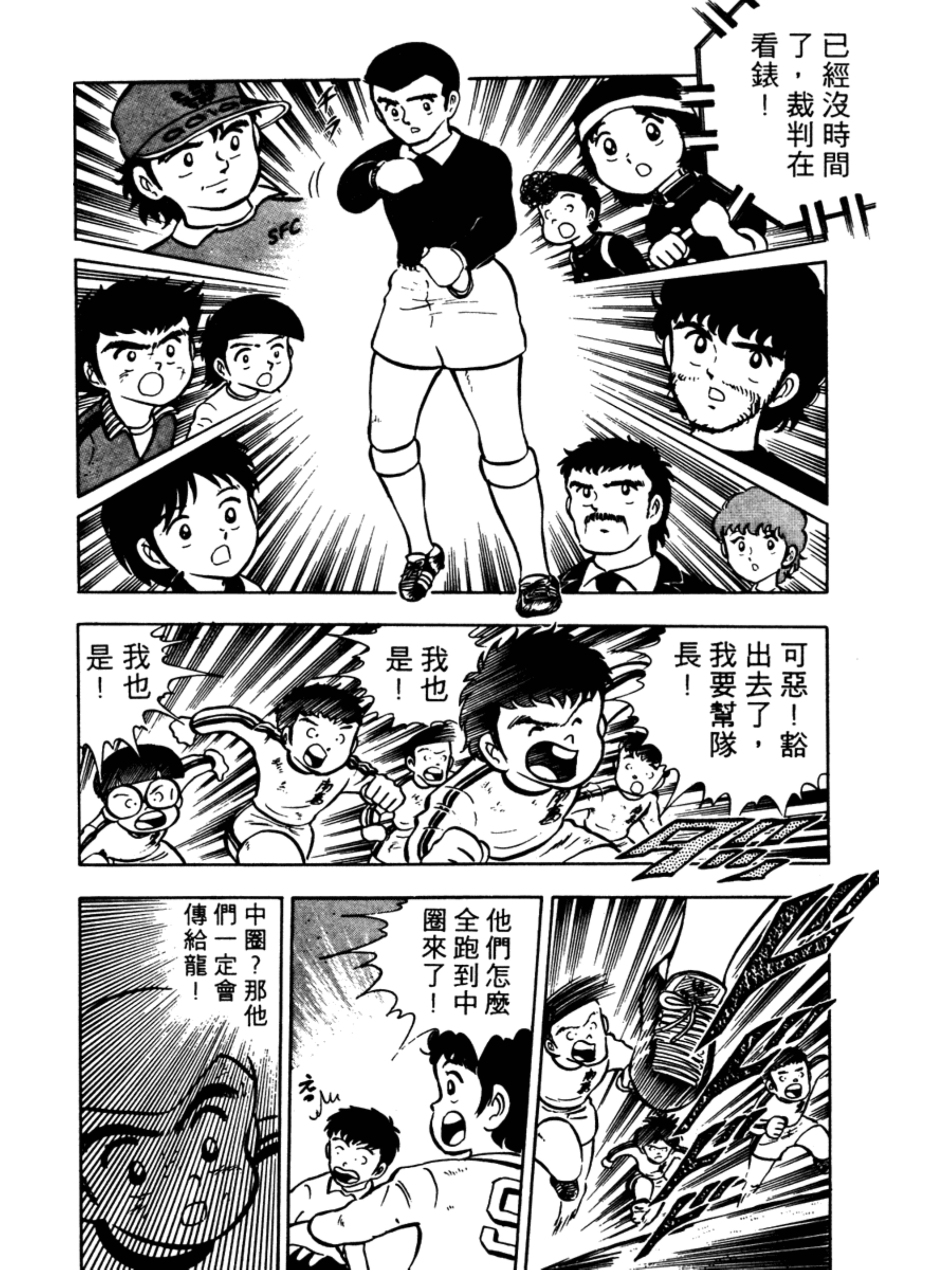 中国足球小将远射集锦,足球小将2002世少篇