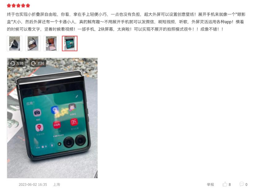 motorazr40屏幕测评,motorazr40ultra什么屏