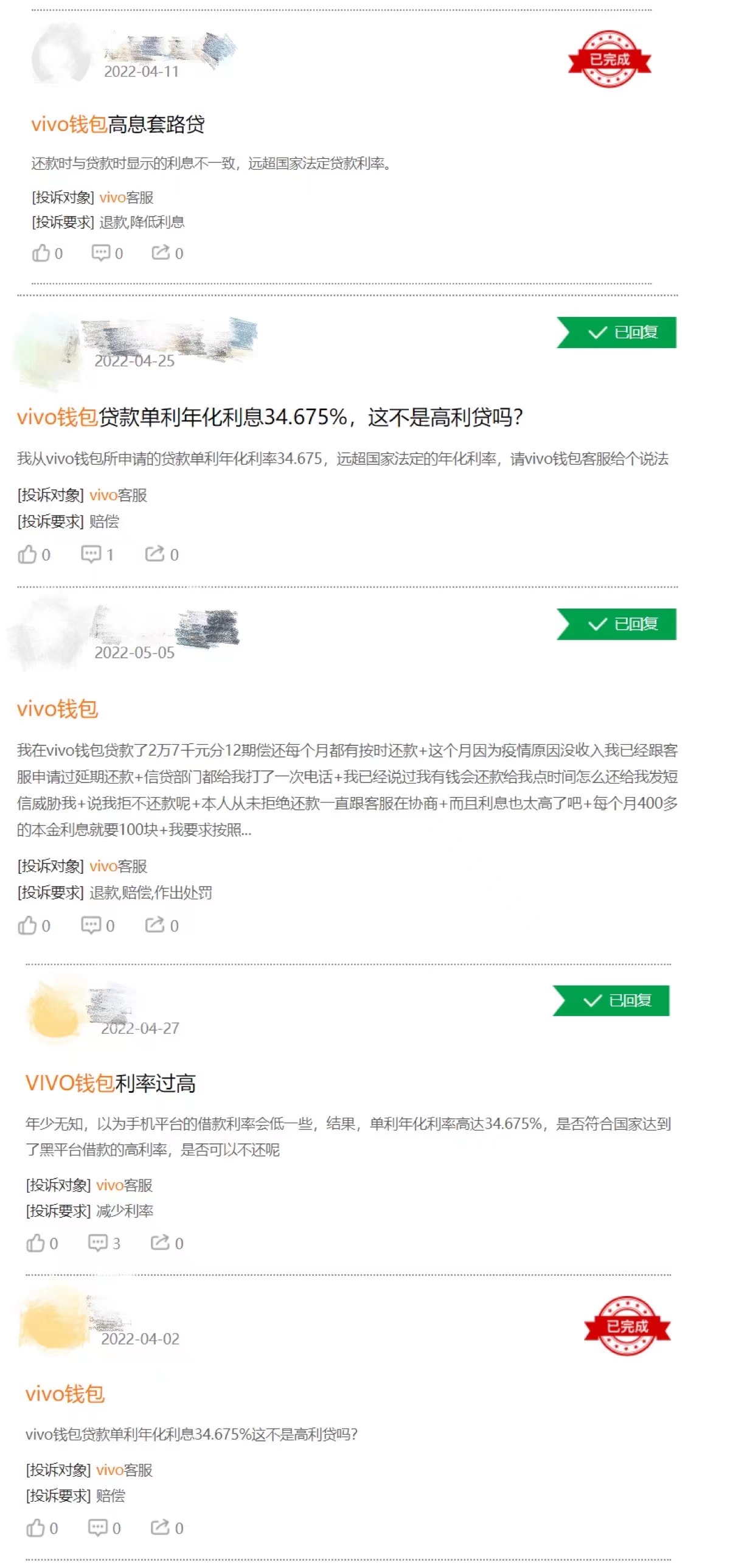 vivo钱包逾期催收,vivo钱包贷款被催款