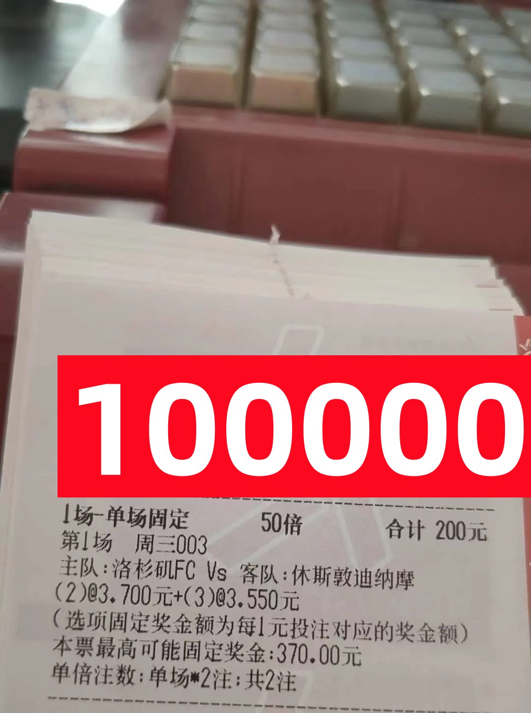 6.19足球竞彩实单推荐,6.15足球竞彩实单推荐