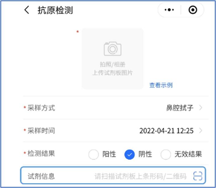 抗原试剂盒没有二维码是真的吗,抗原检测试剂盒的条码在哪