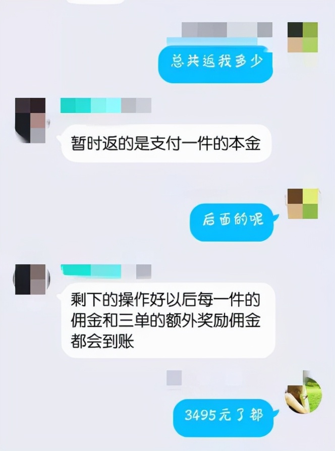 紧急提醒刷单诈骗高发切勿上当,警方提示警惕刷单诈骗的陷阱