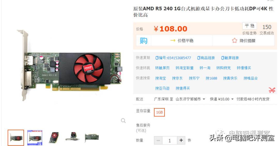 当下最适合买的过渡显卡,最值得推荐的过渡显卡