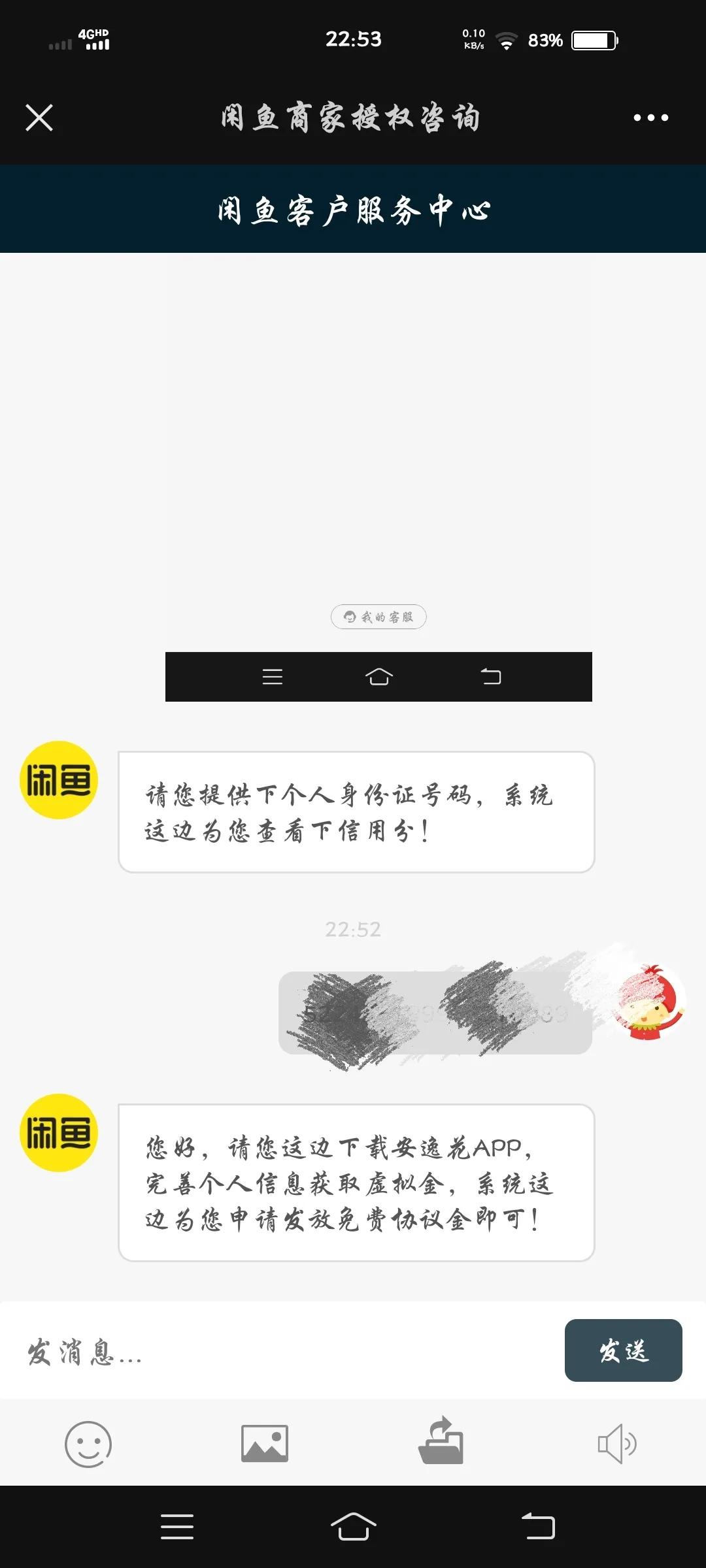 在闲鱼骗人号被封了咋办,闲鱼被骗身份证号泄露了怎么办