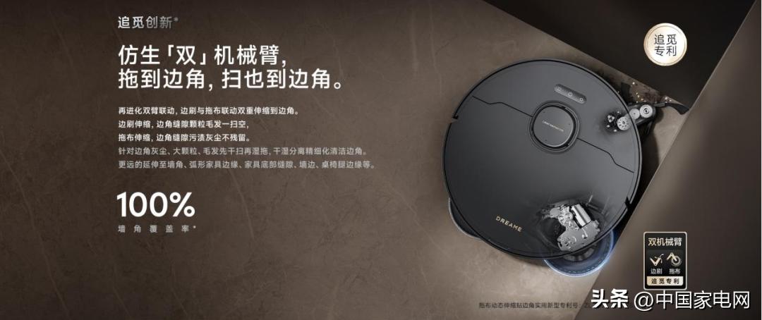 扫地机器人仿生机械臂功能,新一代扫地机器人的仿生机械臂