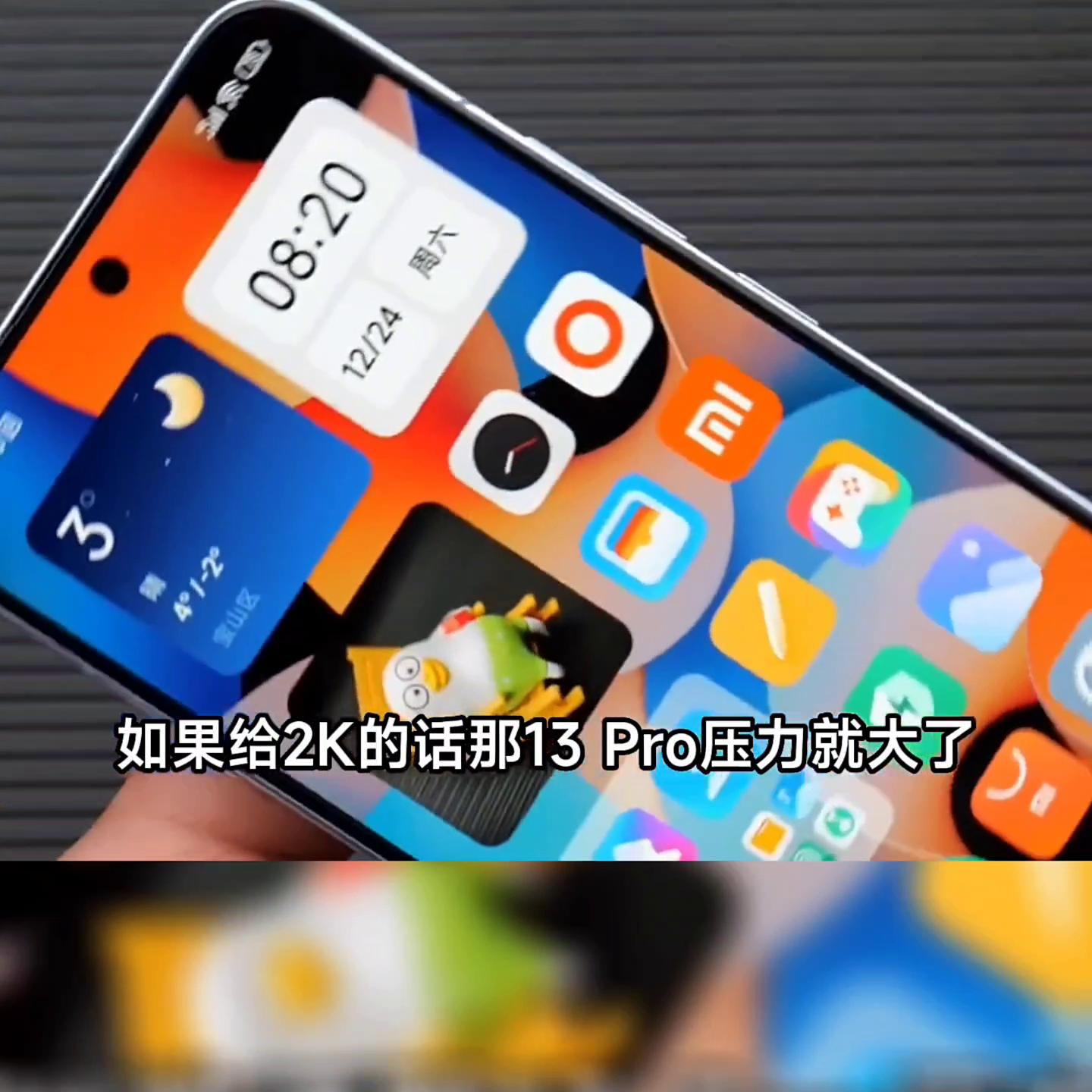 小米13标准版外观看起来像苹果,小米13实际使用感受