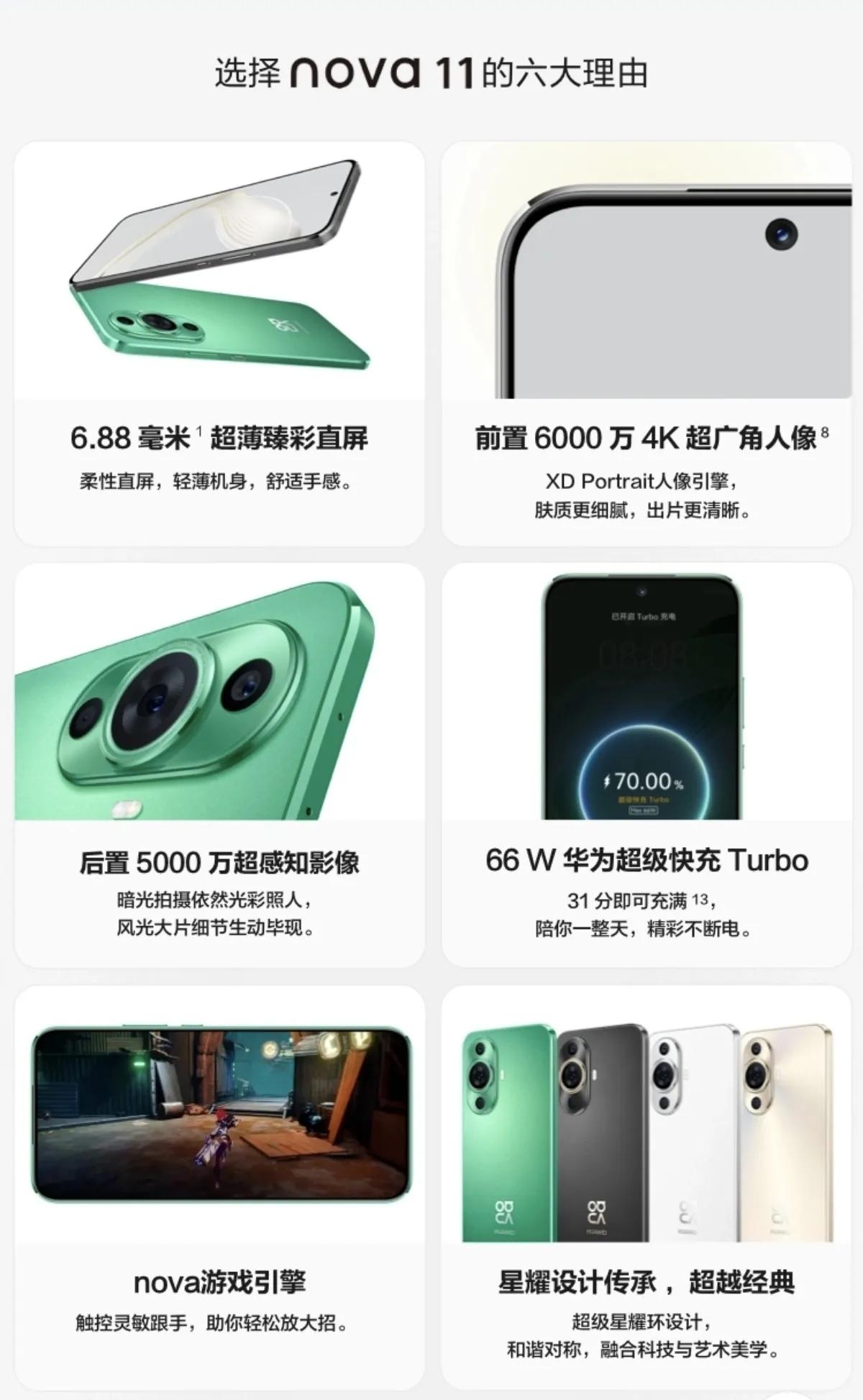 华为nova11这款手机是4g手机吗,华为nova11最后一款4g手机