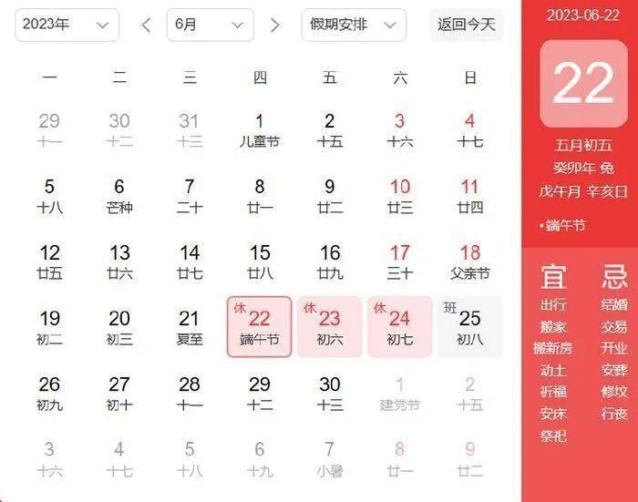 今年端午假期或成近五年最火端午,端午旅游为什么会火