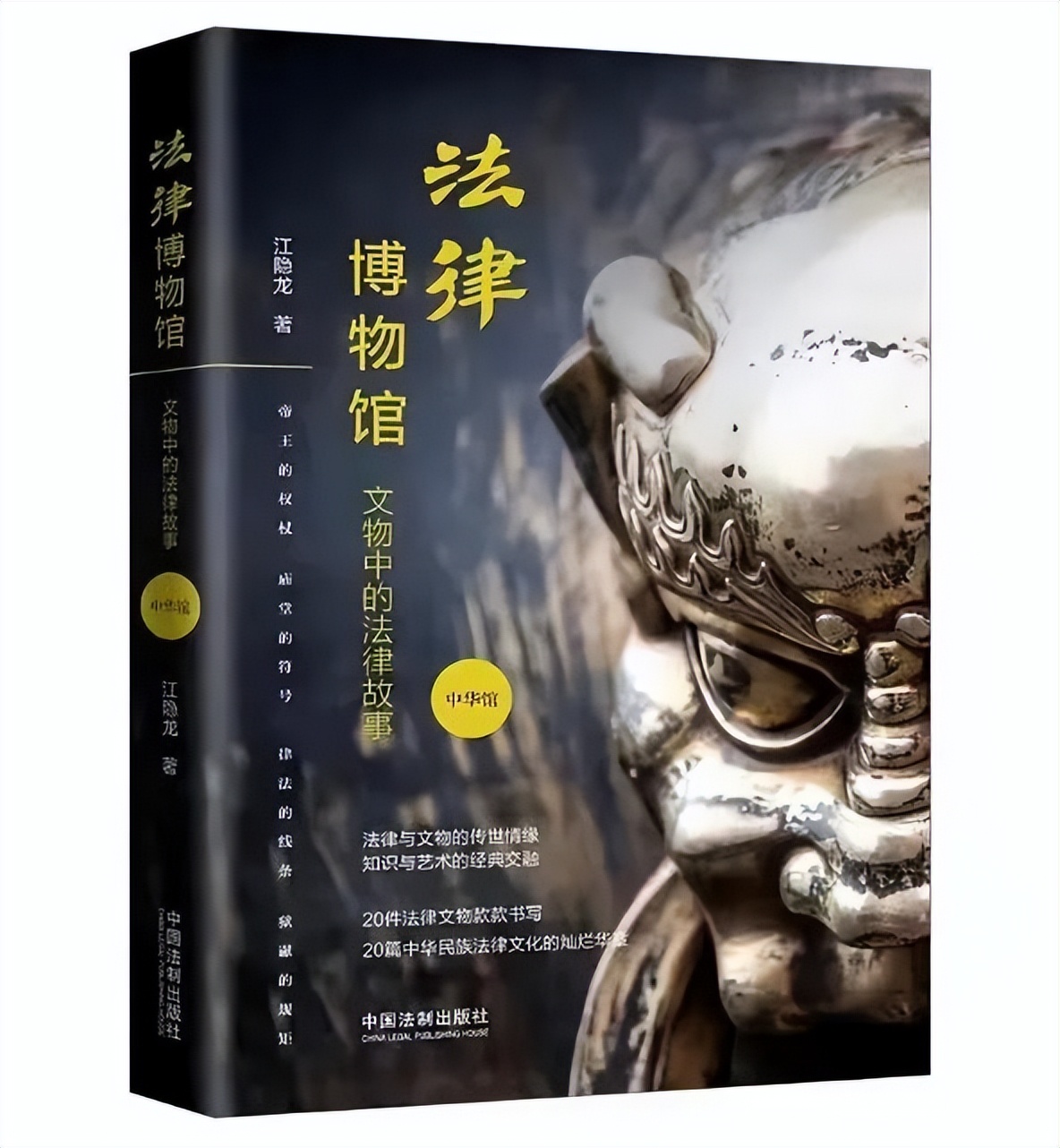 【书香政法】书香伴我过春节