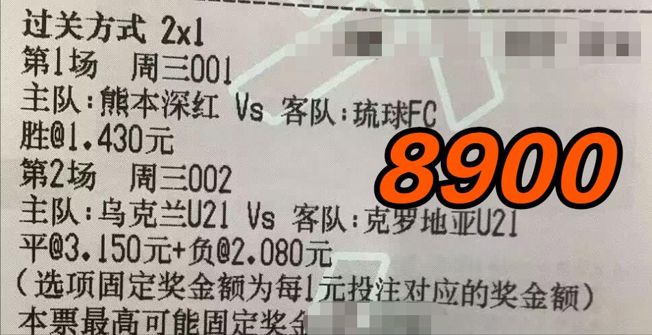 竞彩足球今日推荐实单日本,今日竞彩欧联推荐