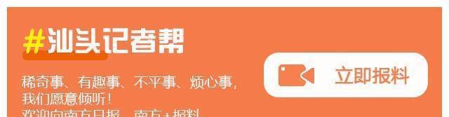 汕汕高铁汕头至汕尾全程时间,汕汕高铁至汕头南站什么时间开通