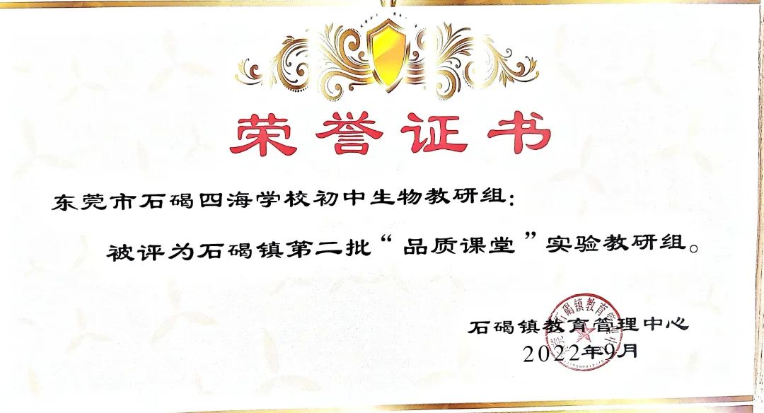 石碣四海学校学费多少钱,东莞四海学校招生简章