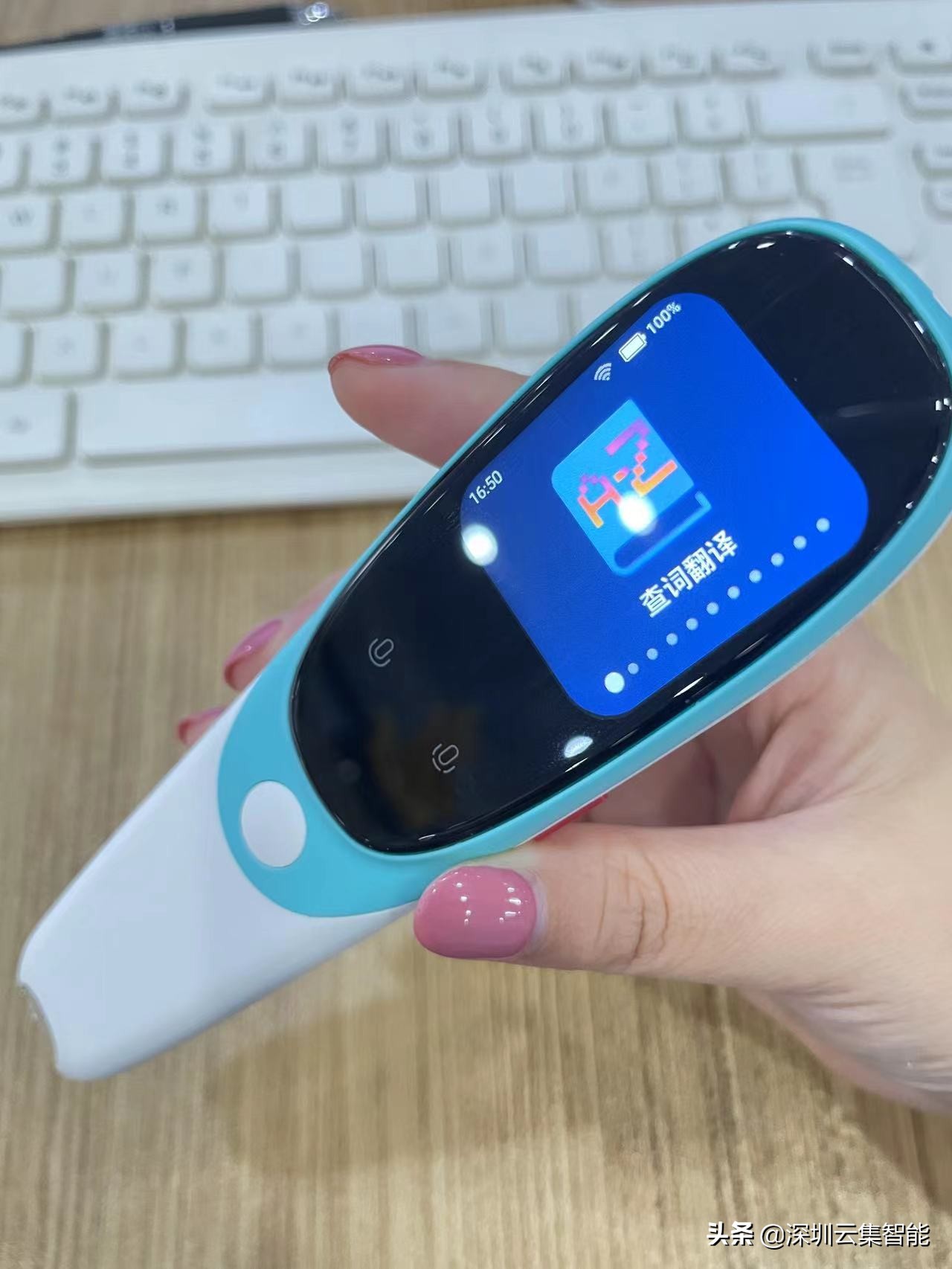 智能扫描点读笔,最好用的全科扫读笔