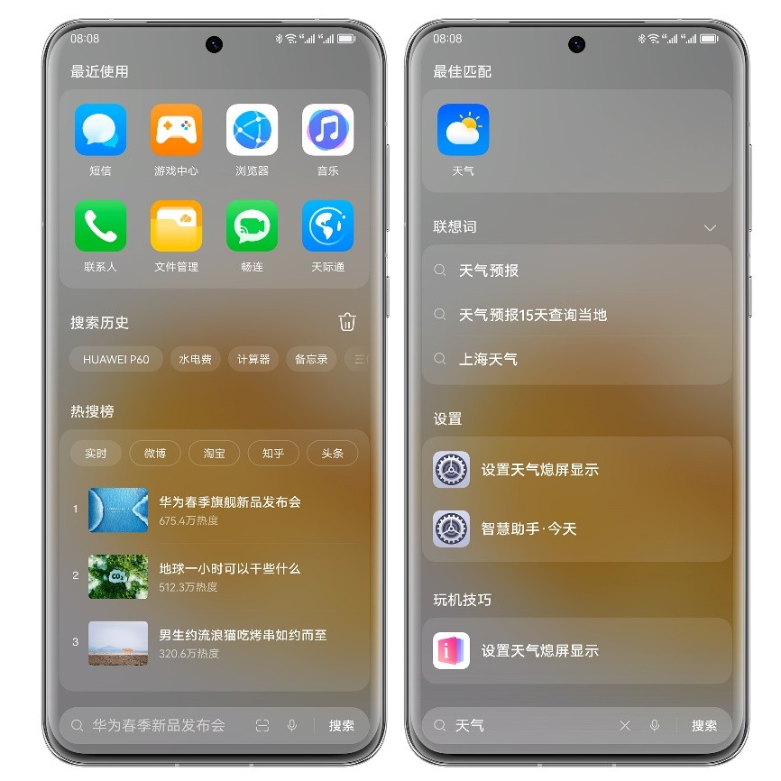 华为p60最新官网,华为p60系列今日发布完整版