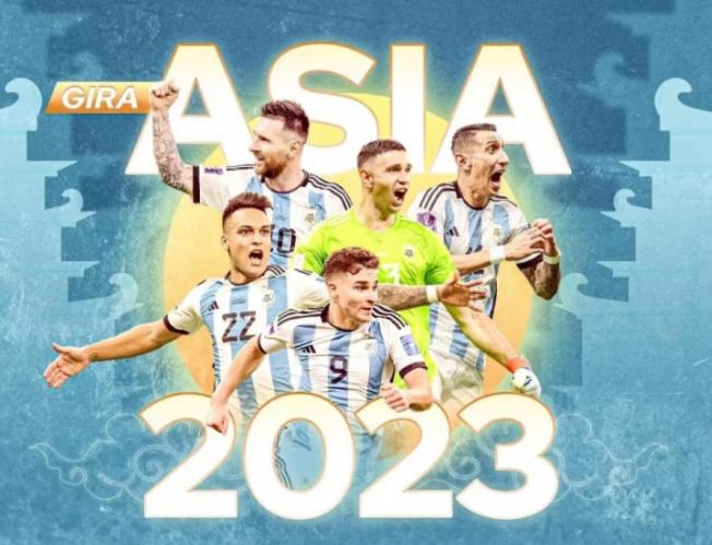 大反转，阿根廷官宣决定！梅西击碎谣言，中国球迷将享受两特权