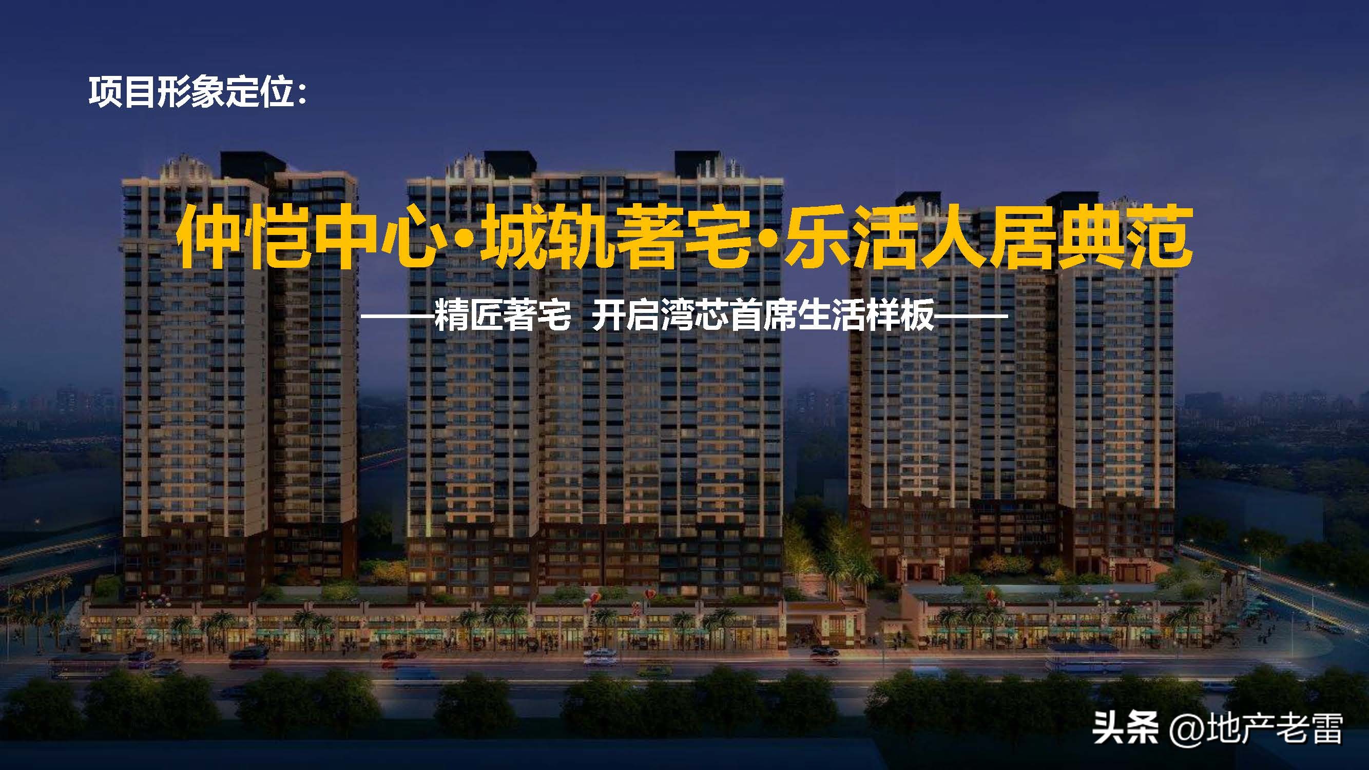 友诚荷悦台惠州,友诚荷悦台