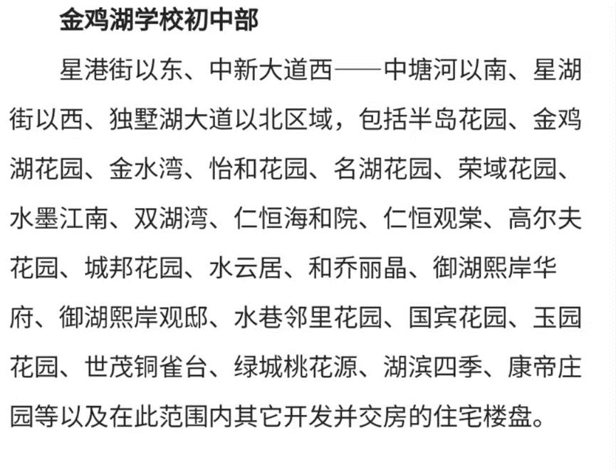 苏州重点初中排名,苏州初中重点班排名一览表