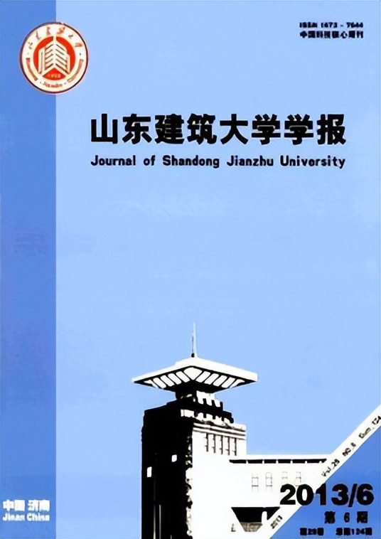 山东建筑大学建筑学博士,山东建筑大学管理工程学院