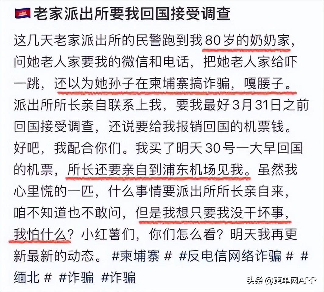 从柬埔寨回国需要调查吗,从柬埔寨回国能带多少美元