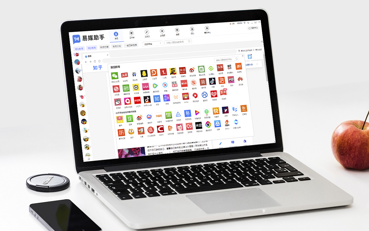 自媒体一键分发安卓软件,自媒体一键分发软件