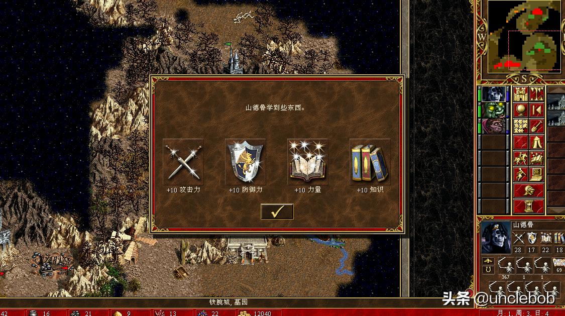 英雄无敌3毁灭之球破禁魔球,英雄无敌三之惊天一战