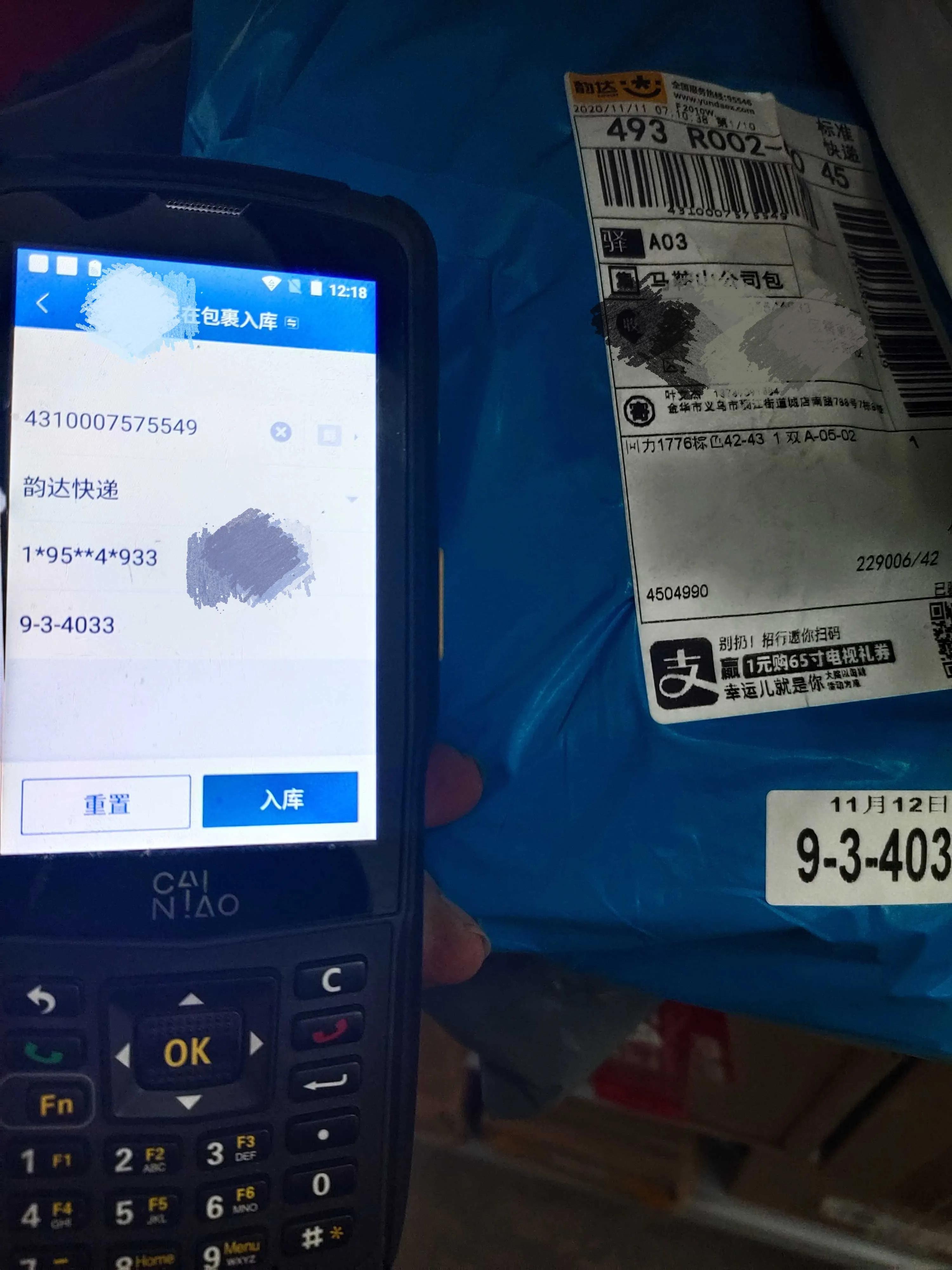 菜鸟驿站工资多少,菜鸟驿站工作经历简历怎么写