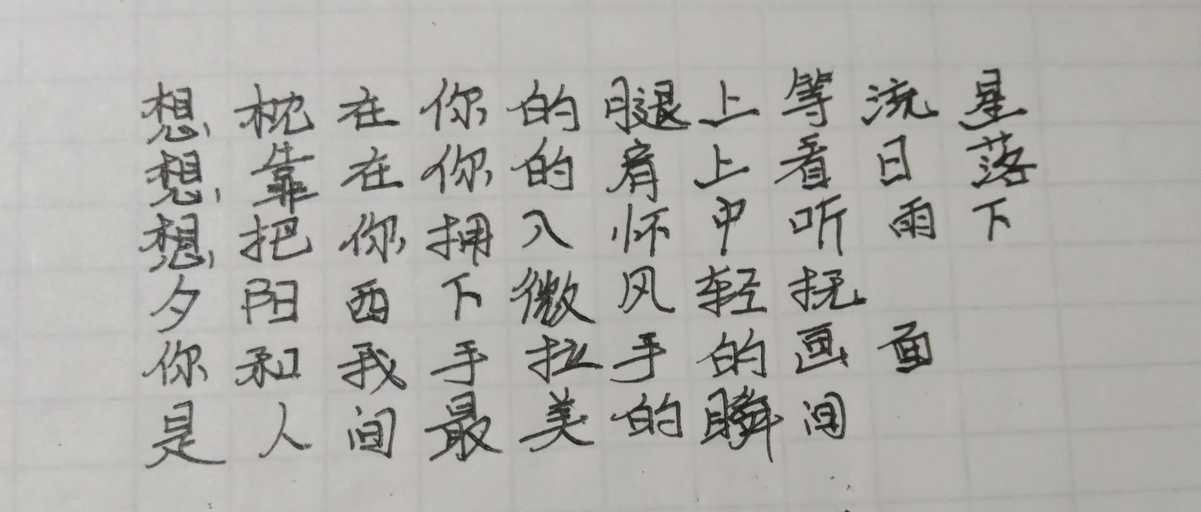 每日一写50字,每日一表白全文