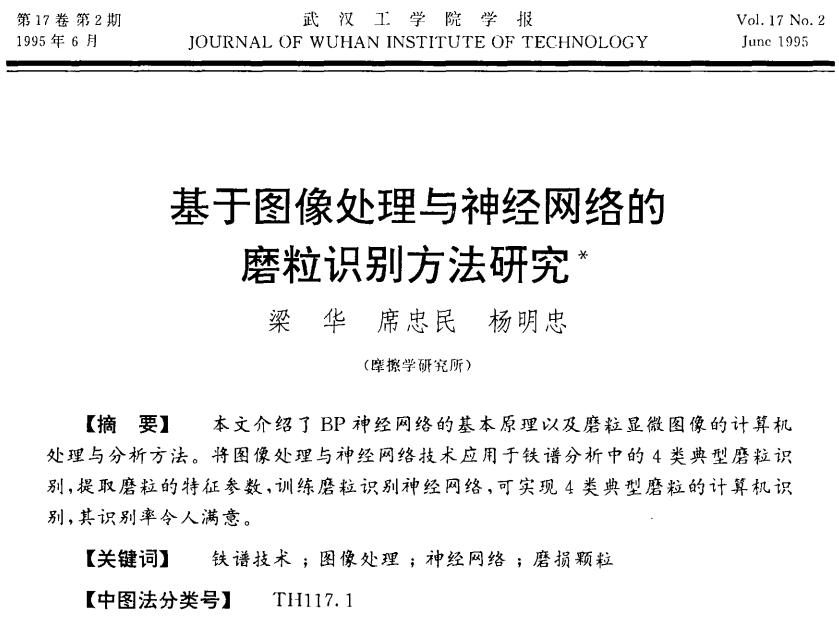 通信历史连载199-华为之1995年入职的董事长“梁博士”梁华