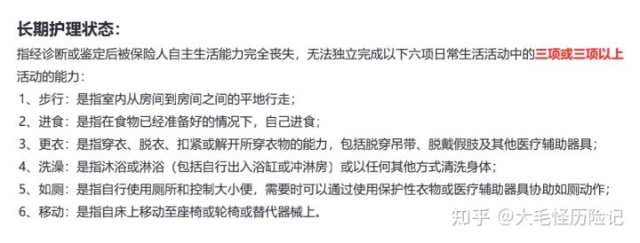 和谐倍护金生终身护理险在哪看,和谐倍护金生终身护理保险5年期