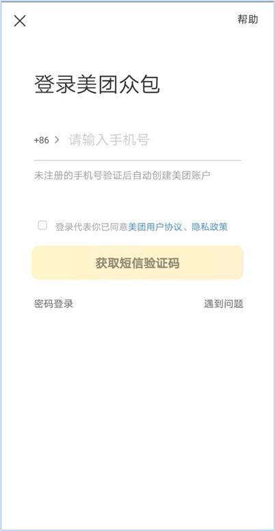 360行体验外卖工作-美团众包（上）