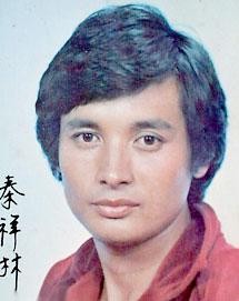 萧芳芳和秦祥林结局,萧芳芳林青霞秦祥林