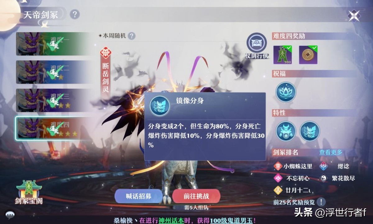 梦幻新诛仙怎么突破110级,梦幻新诛仙110级需要什么条件