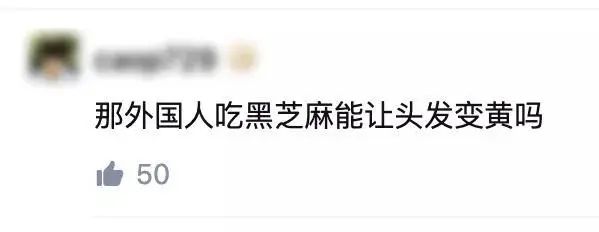 黑芝麻丸还要骗我们多久,黑芝麻丸子的功效与作用