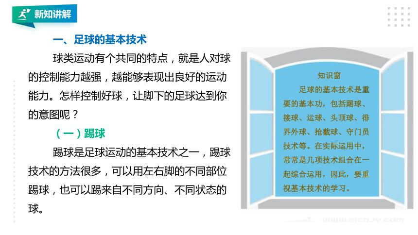 小学体育课最常见的ppt,体育课精美课件ppt