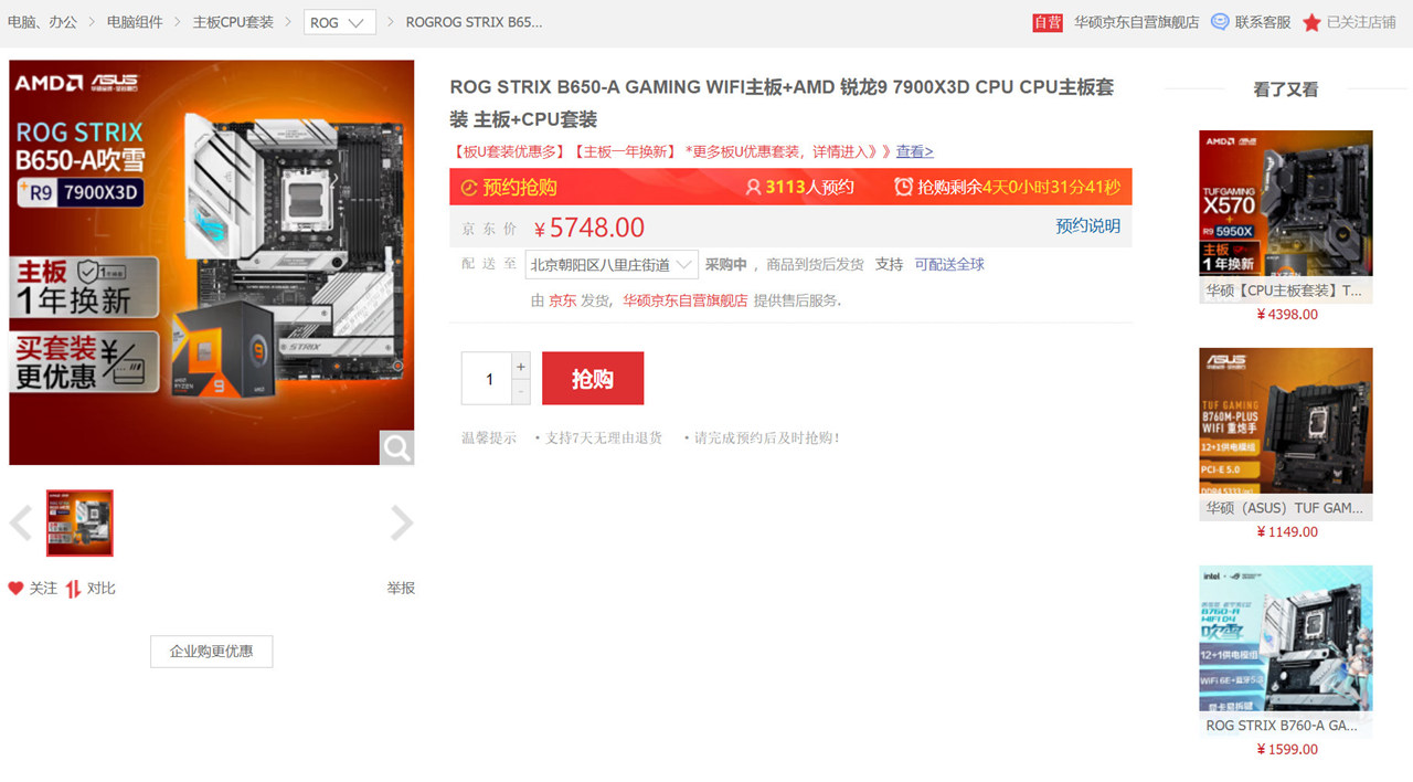 电脑配置amd推荐2022年1000元,618amd装机配置推荐