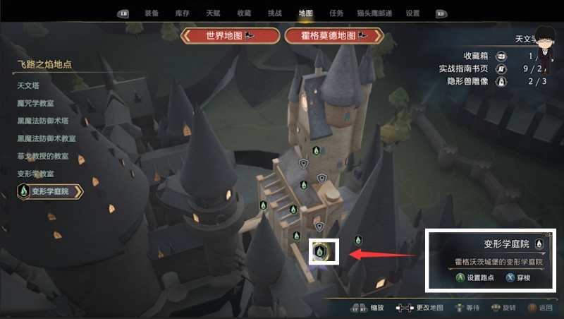 霍格沃茨之遗隐形兽月亮攻略,霍格沃茨之遗隐形兽攻略